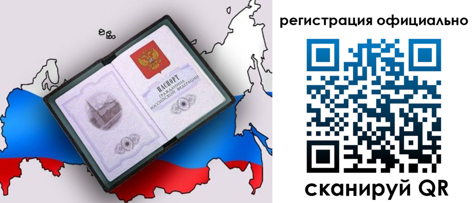 временная регистрация гарантия в Нижегородской области