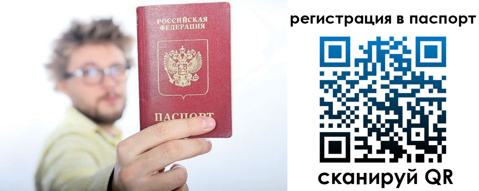 временная регистрация поиск в Нижегородской области