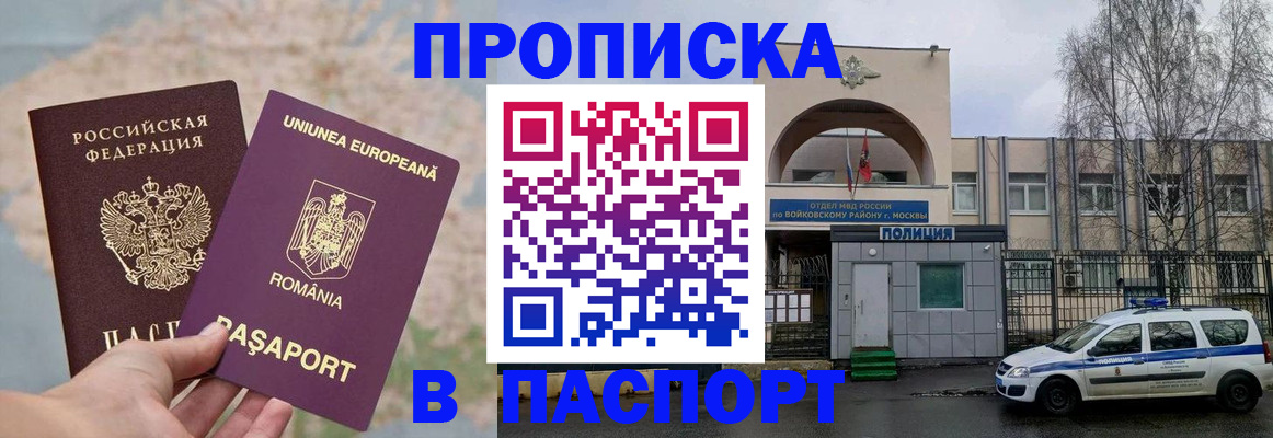 временная регистрация в Нижегородской области